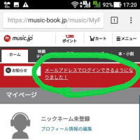 music.jpのPCからのアクセス方法