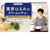 余りモノ料理が好き　その②