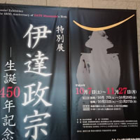 Yahoo!オークション - 伊達政宗 生誕450年記念 特別展 図録 仙台