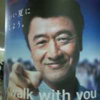 どや顔が誰かに…