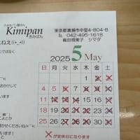 元気に営業しています‼️ ＆　5月の予定です😊