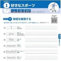 【小６英語コース】英語が得意・好きになる授業のご案内（内容・目標レベル・教材・料金・曜日など）