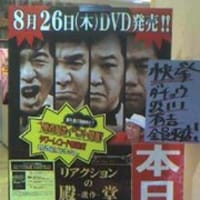 お前なんかもう死んでいる 出版記念 フェアリーフライ お前なんかもう死んでいる 出版記念 フェアリーフライ