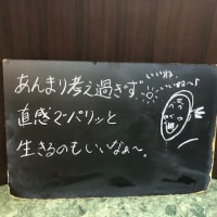 店頭黒板