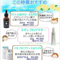 ～今月のおすすめ～