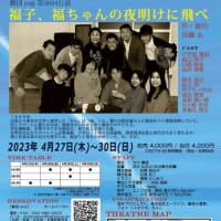 劇団enji公演（吉祥寺シアター）行ってきました