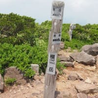 秋田駒ケ岳