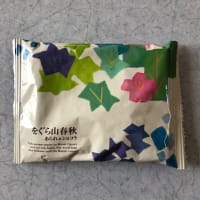 をぐら山春秋 あられ＆ショコラ ベイクドタイプ