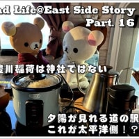 Nomad Life@East Side Story Part. 16