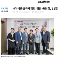 韓国クリスチャントゥデイの取材に応じる陳用植牧師