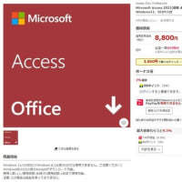 Microsoft Access 2021(最新 永続版)価格 （税込） 8,800 円|オンラインコード版|Windows11、10|PC1台