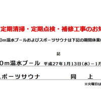 お知らせ