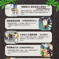 令和７年度福祉なんでも出前講座のご案内