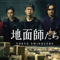 「べらぼう～蔦重栄華乃夢噺～」第24回「げにつれなきは日本橋」