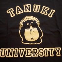 タヌキ大学公式Tシャツ！