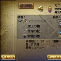 サガフロ1リマスター 基本的な攻略情報 こばとの独り言 サガフロ1リマスター 基本的な攻略情報 こばとの独り言