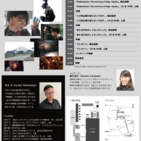 「松永歩の最低映像展2.0」のフライヤーのデザインを発表します！