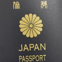 パスポート受領。