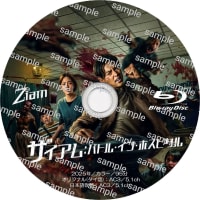 映画　ザイアム：バトル・イン・ホスピタル -ZIAM- (2025年)　ラベル