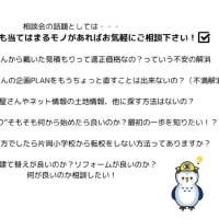 ミムラホームの事です。( ..)φメモメモ