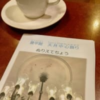 再訪「豊平館」
