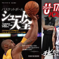 バスケ書籍２点追加!!　*残念ながらクーポン付けられません。