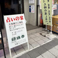 今日は眼科へ