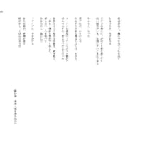 第10回　詩歌トライアスロン候補作