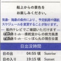 終戦８０年及び事業実施３５周年記念洋上慰霊に参加　　－3