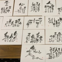 ９月の日記１０　健診　社協介護教室遊楽書