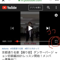 2021年！今年も祭りに向かって頑張ろう😃　YouTube縦画面を見易くするには！