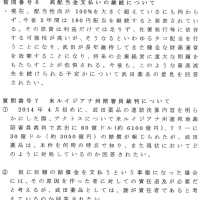 武田薬品株主総会　ＯＢ役員、外国人社長問題で長谷川社長に質問状