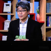 100分de名著　第1回　寺田寅彦「天災と日本人」　「自然」とのつながり　「59」