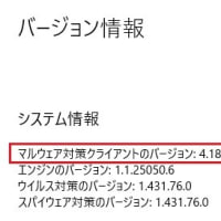 Windows 10 バージョン 22H2 にマルウエア対策プラットフォーム更新 - KB4052623(バージョン 4.18.25050.0) が配信されてきました。
