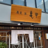 前橋まちなか、蕎麦と酒が楽しめる素敵なお店。＠蕎麦・酒　亀甲（きっこう）／前橋市
