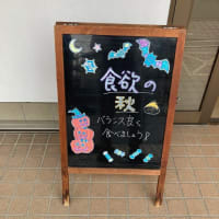 10がつになりました