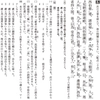 大学入試・古文・漢文・演習講座　kk1-62（さくら教育研究所）