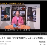 「官兵衛で國創り」NHK大河ドラマ追走番組PR