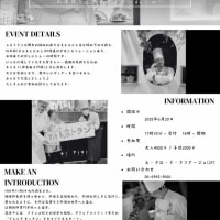 【「ディナーdeショー」にお越しください!】