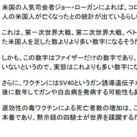 💉次なる危機！”mRNAインフルエンザ注射”【 免疫学者 村上康文先生インタビュー②】