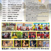 第26回臼井ふるさとにぎわい祭り開催決定！！