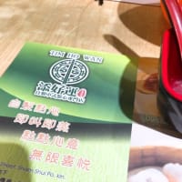 TIM HO WAN でひとり飯