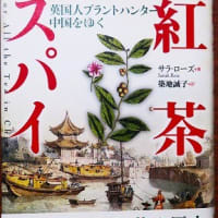 プラントハンターの密命は