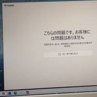 ネットがつながらない！