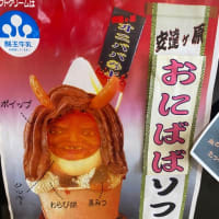 福島県　道の駅