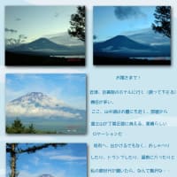 山中湖の富士！