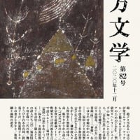 ジュリアン グリーン モイラ 1 玄文社主人の書斎 ジュリアン グリーン モイラ 1 玄文社主人の書斎