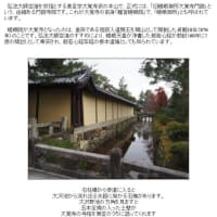 ■【カシャリ！　ひとり旅】　京都の紹介　大覚寺　嵯峨天皇と檀林皇后とのご成婚の離宮 