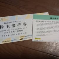 ダブルエーから優待、年2回、靴１足が無料
