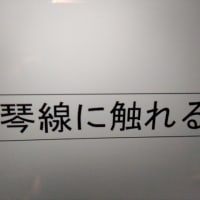 「親の死に目に会えない」の意味